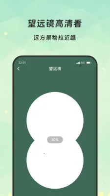 �����Ŵ󾵰�׿���ֻ���v3.5.0 ��׿���ͼ1