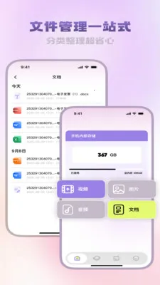 �����ĵ�����(�ļ���������)v3.5.0 ��Ѱ��ͼ2