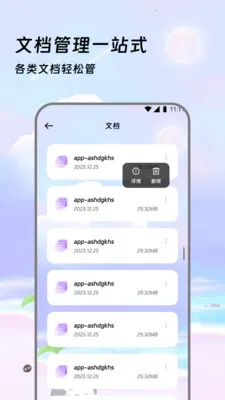 �����ļ���2026���°汾v3.5.0 ��Ѱ��ͼ1