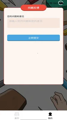 ������������ֻ���v1.0.0 �ֻ����ͼ3