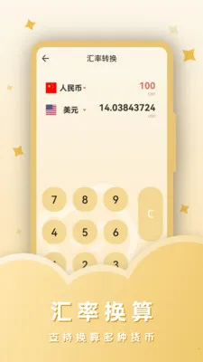 ˰��������׿���ֻ���v23.4.4 �ٷ������ͼ3