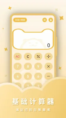 ˰��������׿���ֻ���v23.4.4 �ٷ������ͼ2
