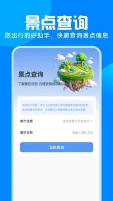 ��·�𳵸�����Ʊ�����ֻ���v1.0.0 ��׿���ͼ3