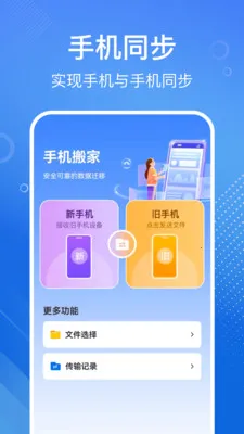�ֻ���һ�������׿���ֻ���v1.1.2 �ٷ������ͼ1