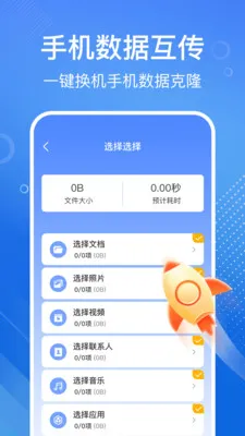 �ֻ���һ�������׿���ֻ���v1.1.2 �ٷ������ͼ2