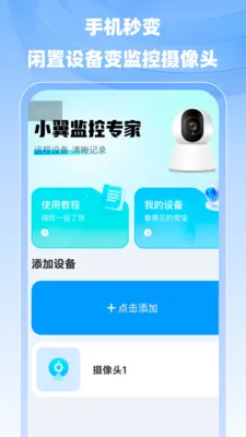 С�����ר��2026�ٷ����°汾v1.0.0 �ٷ������ͼ0