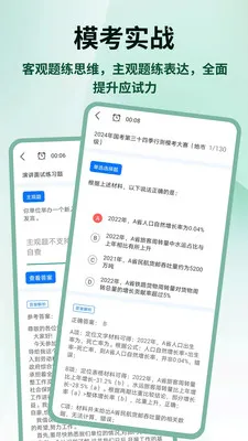 �����״�(��������ƽ̨)v1.0.4 �ֻ����ͼ2