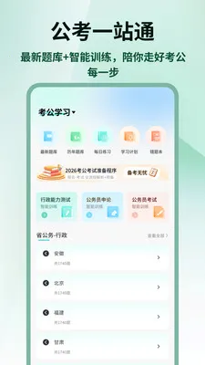 �����״�(��������ƽ̨)v1.0.4 �ֻ����ͼ3