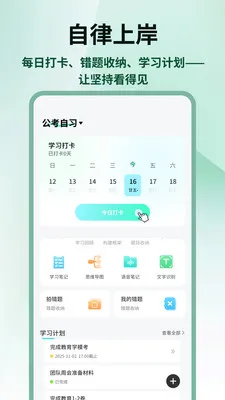 �����״�(��������ƽ̨)v1.0.4 �ֻ����ͼ1