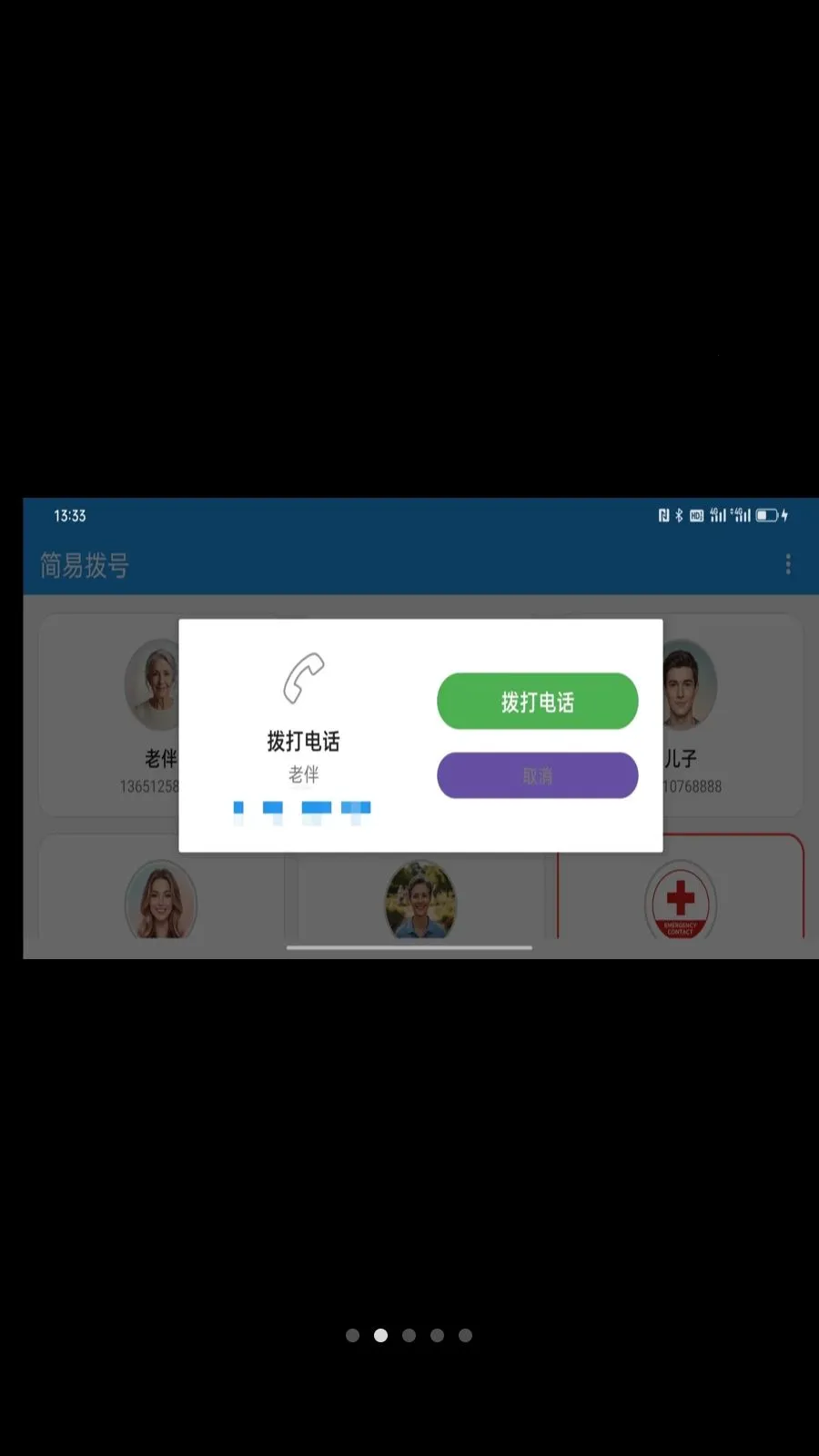 ���ײ���2026���°汾v1.0.2 ��Ѱ��ͼ2