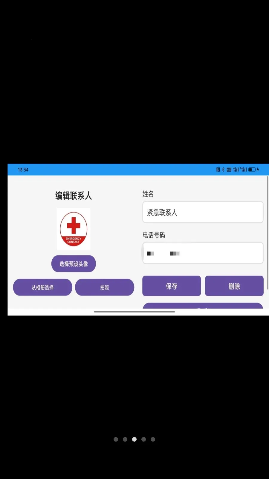 ���ײ���2026���°汾v1.0.2 ��Ѱ��ͼ3
