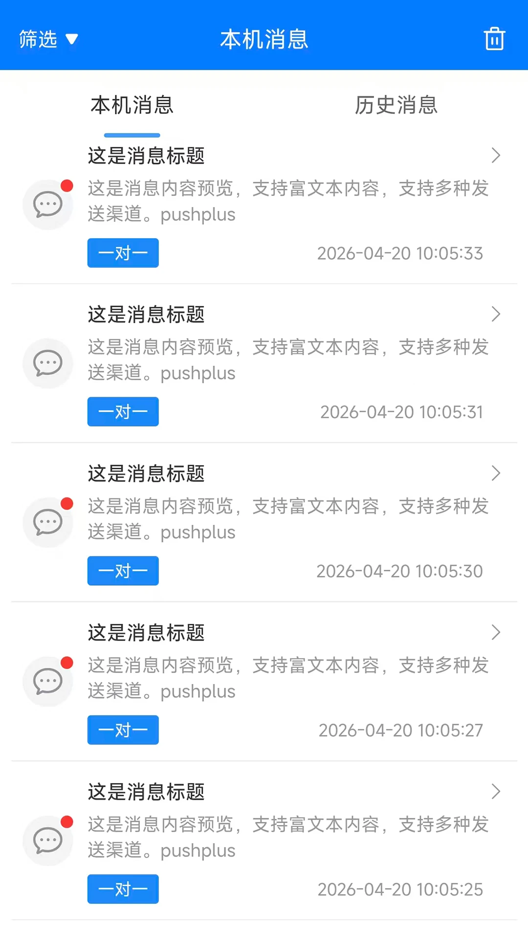 pushplus(��Ϣ����ƽ̨)v1.3.9 �ٷ������ͼ0