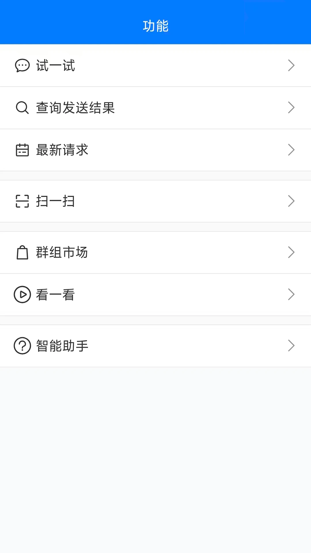 pushplus(��Ϣ����ƽ̨)v1.3.9 �ٷ������ͼ2