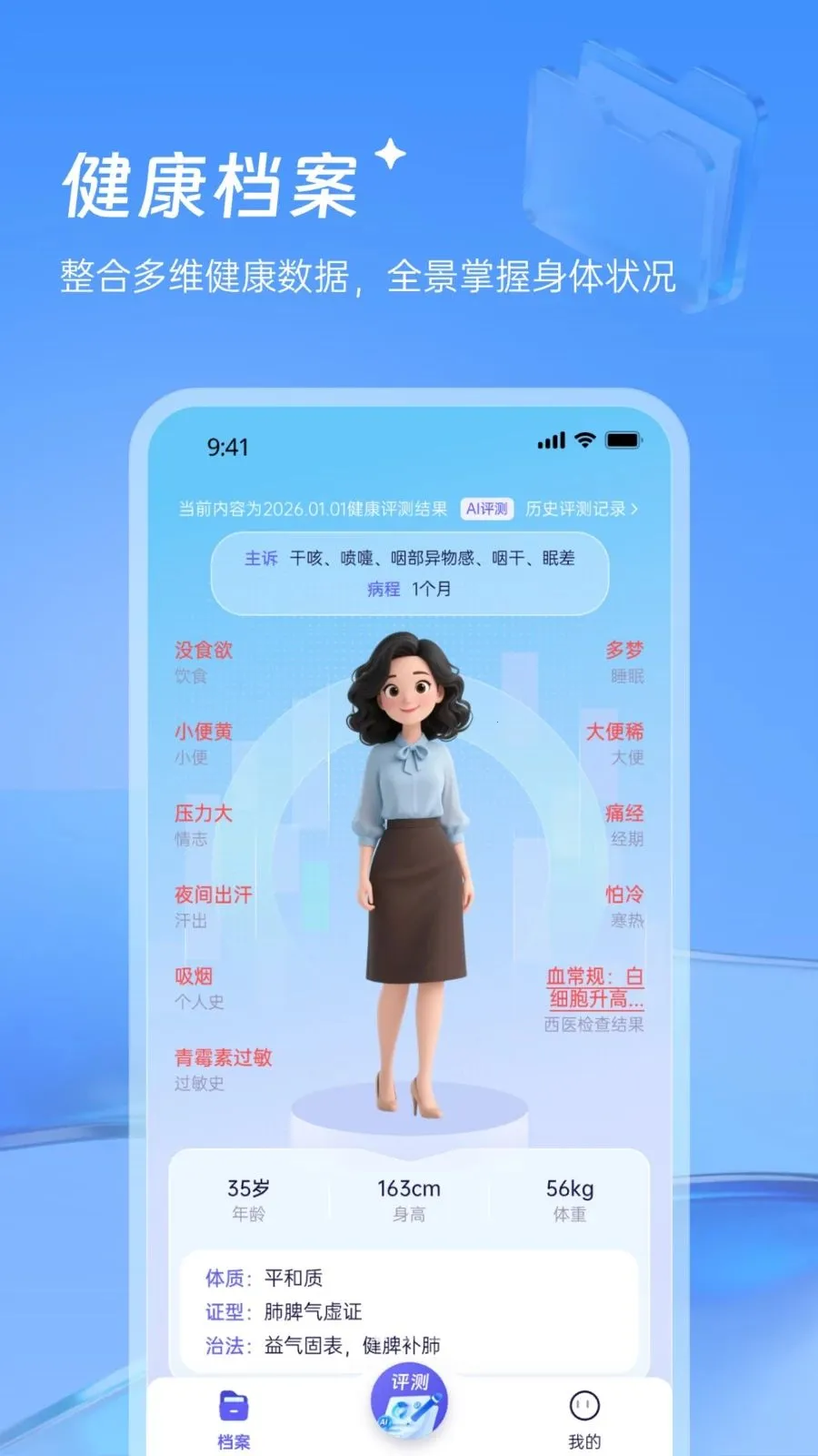 ������¥��ҽ(��ҽ��������)v1.0.0 ��Ѱ��ͼ0