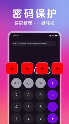˽��ר��������2026���°汾v1.2.0 �ֻ����ͼ2