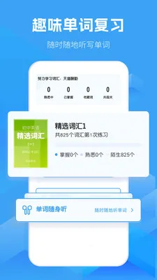 ����Ӣ�￼��ͬ������2026���°汾v1.9.0 ��׿���ͼ0