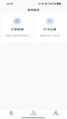 ������ͨ�����ֻ���v1.3.8 ��׿���ͼ1