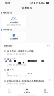 ������ͨ�����ֻ���v1.3.8 ��׿���ͼ0