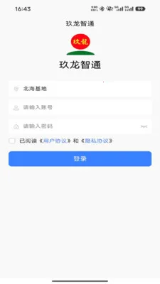 ������ͨ�����ֻ���v1.3.8 ��׿���ͼ2