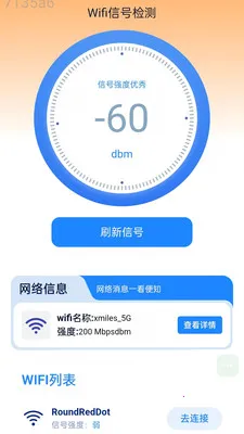 �Զ�����WiFi�����ֻ���v2.0.2 �ֻ����ͼ3