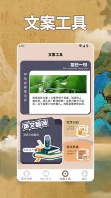 ʫ�豾app(�Ļ��Ķ�app)v1.4 ��Ѱ��ͼ3