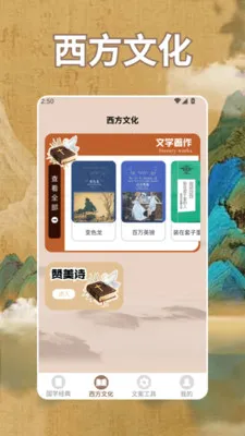 ʫ�豾app(�Ļ��Ķ�app)v1.4 ��Ѱ��ͼ2