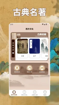 ʫ�豾app(�Ļ��Ķ�app)v1.4 ��Ѱ��ͼ1