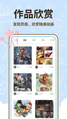 ��������ʦ(�ֻ��滭����)v1.0.2 �ٷ������ͼ3