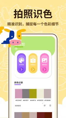 ��������ʦ(�ֻ��滭����)v1.0.2 �ٷ������ͼ2