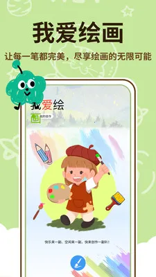 ��������ʦ(�ֻ��滭����)v1.0.2 �ٷ������ͼ0
