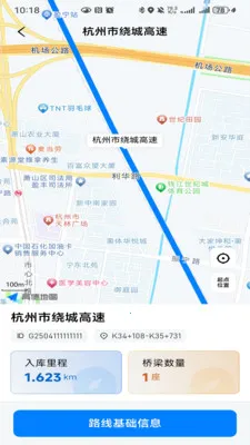 ��������(��·��������)v1.0.2 ��׿���ͼ0
