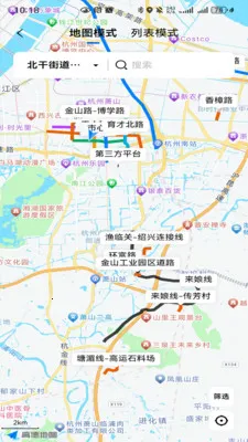 ��������(��·��������)v1.0.2 ��׿���ͼ2