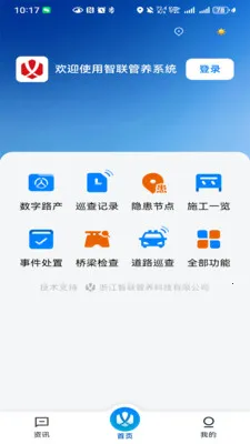 ��������(��·��������)v1.0.2 ��׿���ͼ3
