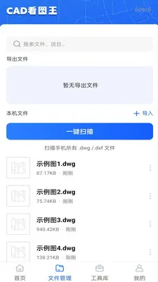 �ֻ����CAD��ͼ��(CAD��ͼ����)v1.0.1 �ٷ������ͼ0