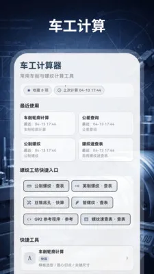 ����������HD��е���(�����ӹ�������)v3.0.0.300 �ֻ����ͼ0