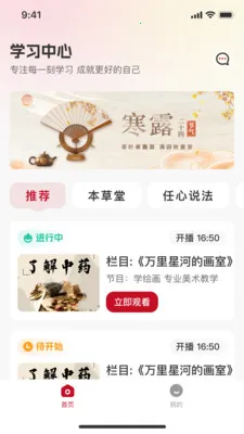 ��ʱ��(��ͳ�Ļ�APP)v1.0.8 ��׿���ͼ1