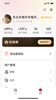 ��ʱ��(��ͳ�Ļ�APP)v1.0.8 ��׿���ͼ3