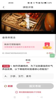 ��ʱ��(��ͳ�Ļ�APP)v1.0.8 ��׿���ͼ0