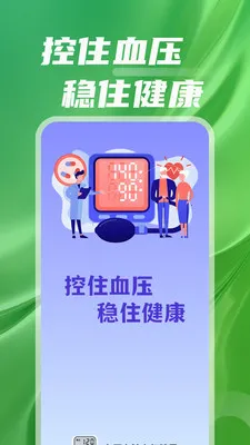 ѪѹѪ��Ѫ������2026���°汾v1.0.01.02 �ֻ����ͼ3