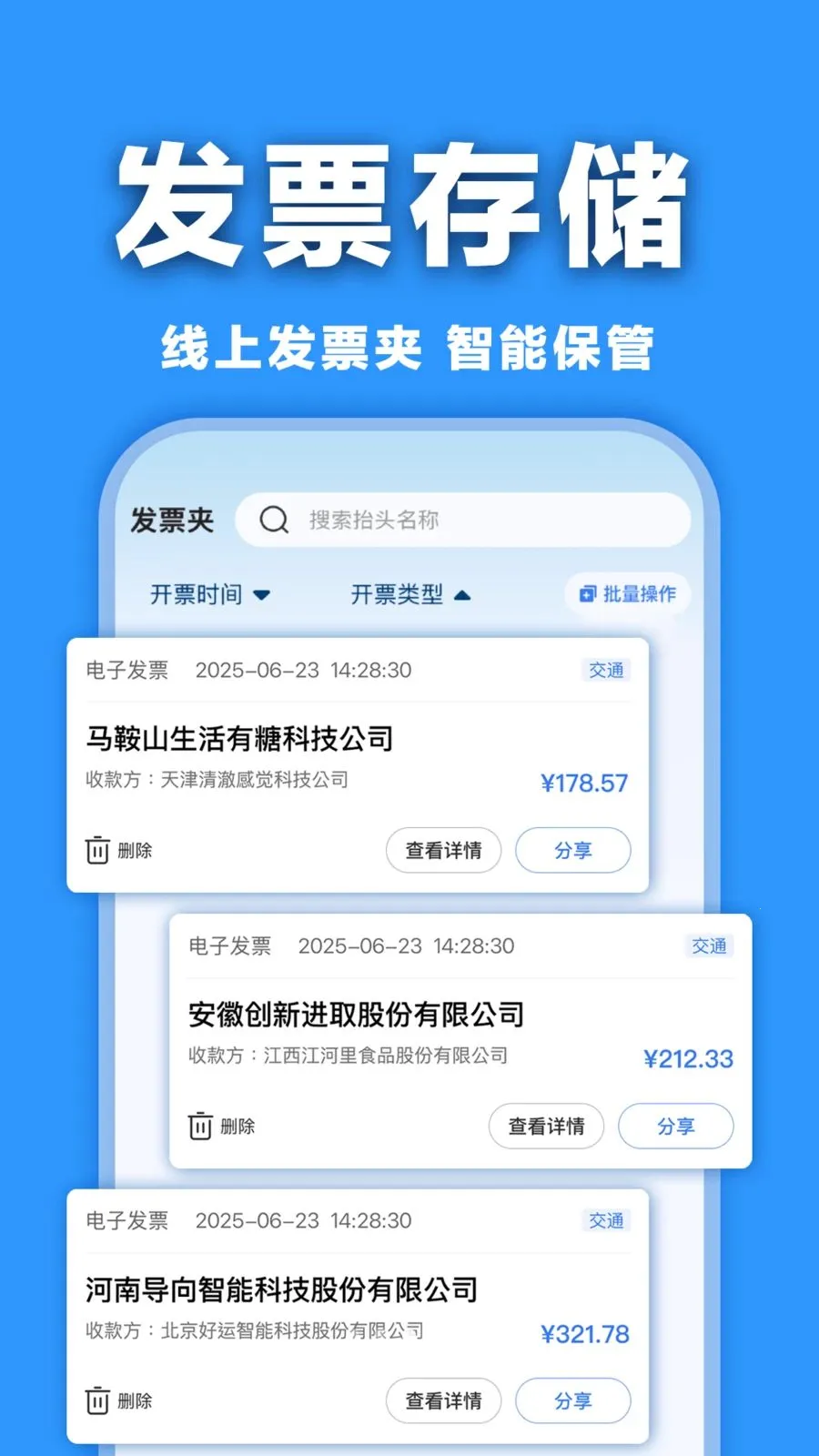 ���ӷ�Ʊ�������2026���°汾v1.0.0 ��׿���ͼ2