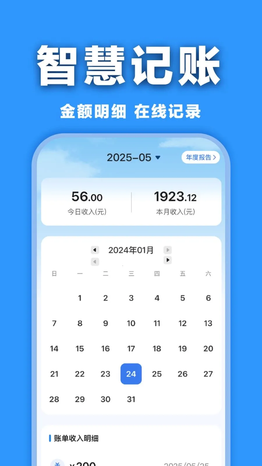 ���ӷ�Ʊ�������2026���°汾v1.0.0 ��׿���ͼ3