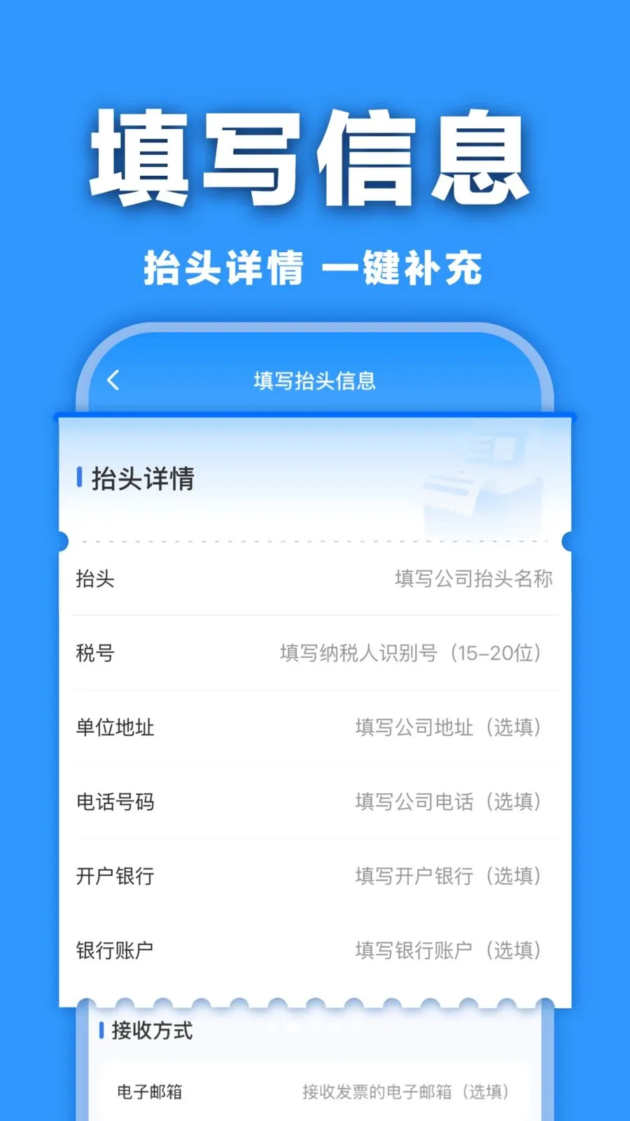���ӷ�Ʊ�������2026���°汾v1.0.0 ��׿���ͼ1