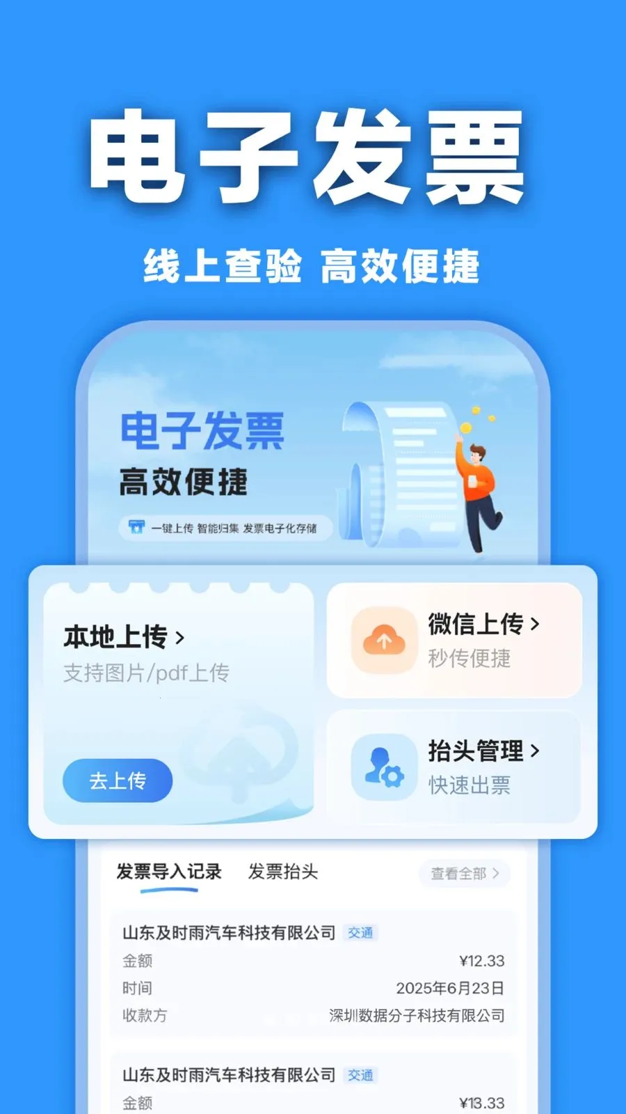 ���ӷ�Ʊ�������2026���°汾v1.0.0 ��׿���ͼ0