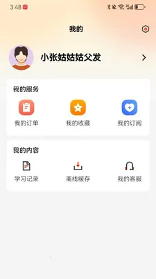 �мҽ���������ҵר�Ұ�׿���ֻ���v1.3.5 ��Ѱ��ͼ3