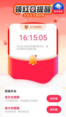 �������Ϣ���Ѱ�׿���ֻ���v2.0.1 ��Ѱ��ͼ2