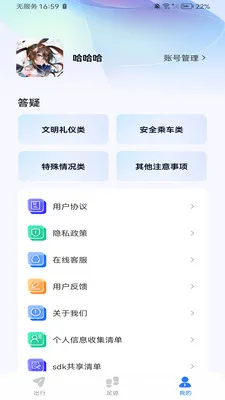 �����ϳ��밲׿���ֻ���v1.0.2 �ֻ����ͼ2