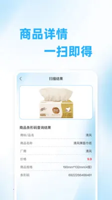��ά��ɨ���(��ά�빤��)v1.0.0 �ٷ������ͼ3
