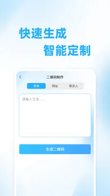 ��ά��ɨ���(��ά�빤��)v1.0.0 �ٷ������ͼ0