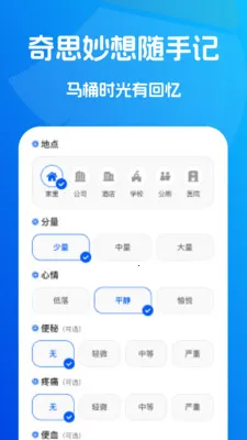 ˲ʱ��������(�������ݼ�¼)v1.0.2 ��׿���ͼ0