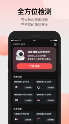 ̽���ʦ����ͷ���̽����(��˽����̽����)v1.3.3 ��׿���ͼ0
